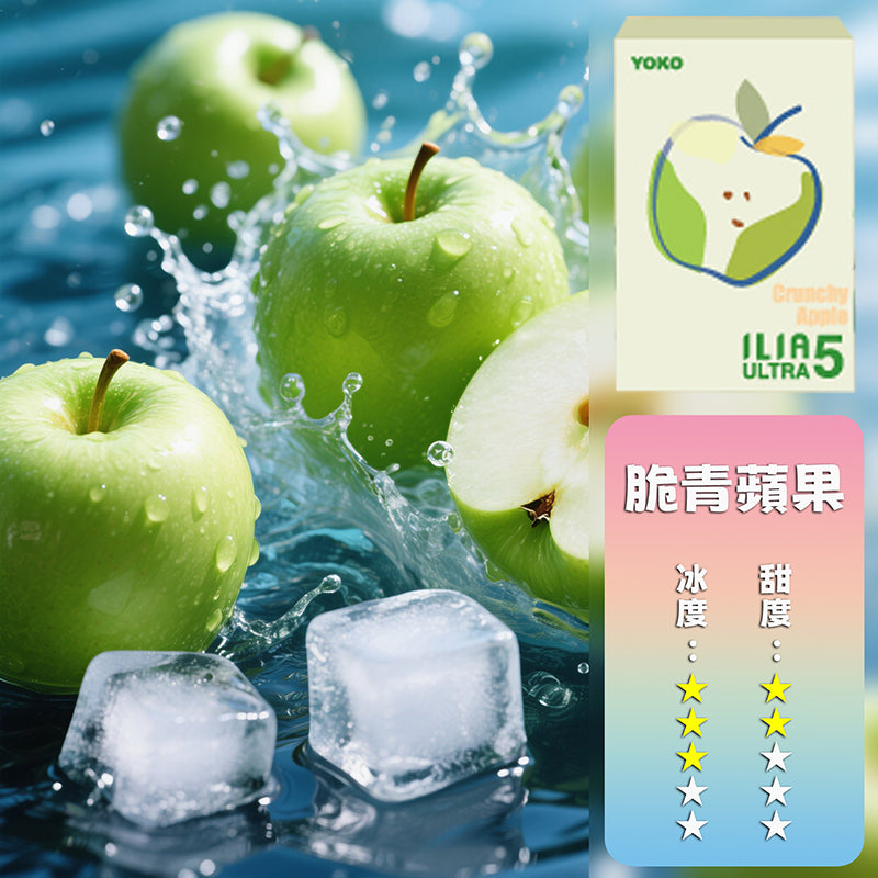 ILIA 哩亞 五代煙彈【訂購4盒送一隻五代主機（顏色隨機）】