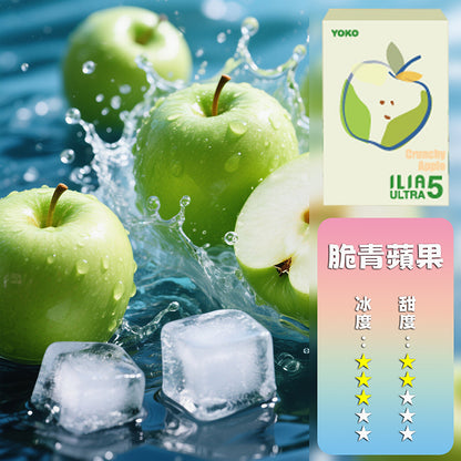 ILIA 哩亞 五代煙彈【訂購4盒送一隻五代主機（顏色隨機）】