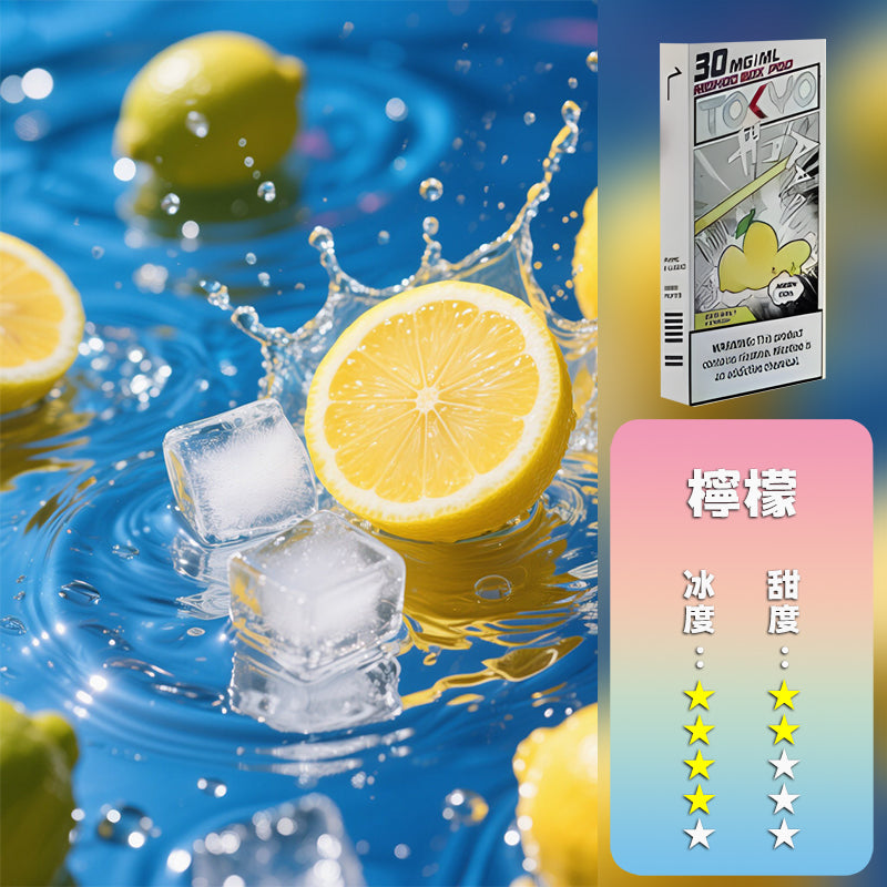 MOHOO BOX東京魔盒煙彈