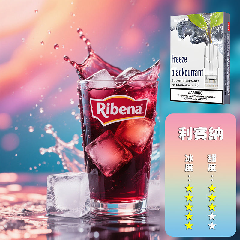 SP2S 思博瑞 一代煙彈