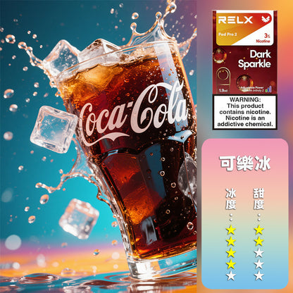 RELX 悅刻 六代煙彈(一盒3顆）（買九顆送一顆）