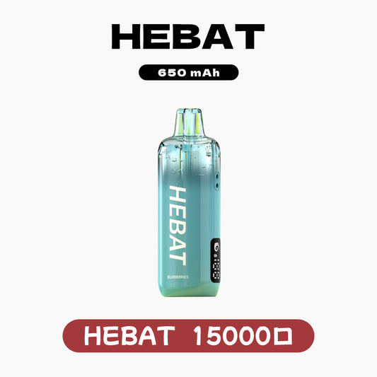 喜貝Hebat 拋棄式15000口