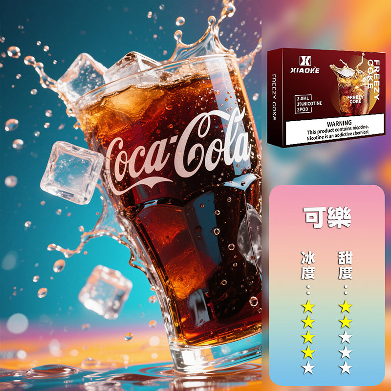 XIAOKE 梟客五代煙彈