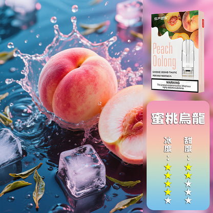 SP2S 思博瑞 一代煙彈