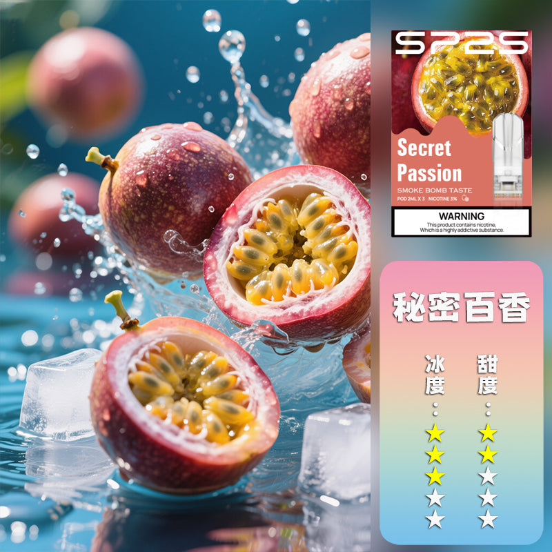 SP2S 國際版 煙彈