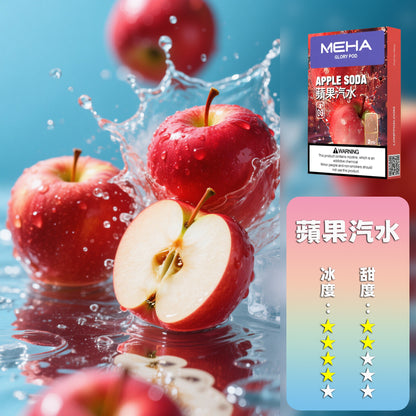 MEHA 魅嗨  一代煙彈