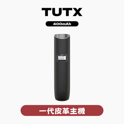 TUTX 一代主機皮革