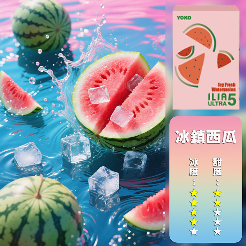 ILIA 哩亞 五代煙彈【訂購4盒送一隻五代主機（顏色隨機）】