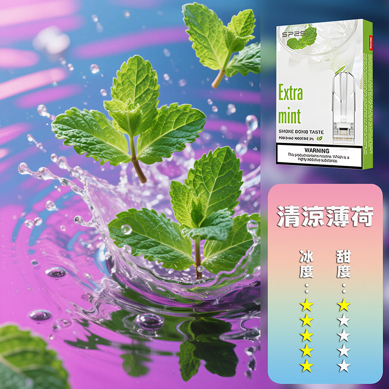 SP2S 思博瑞 一代煙彈