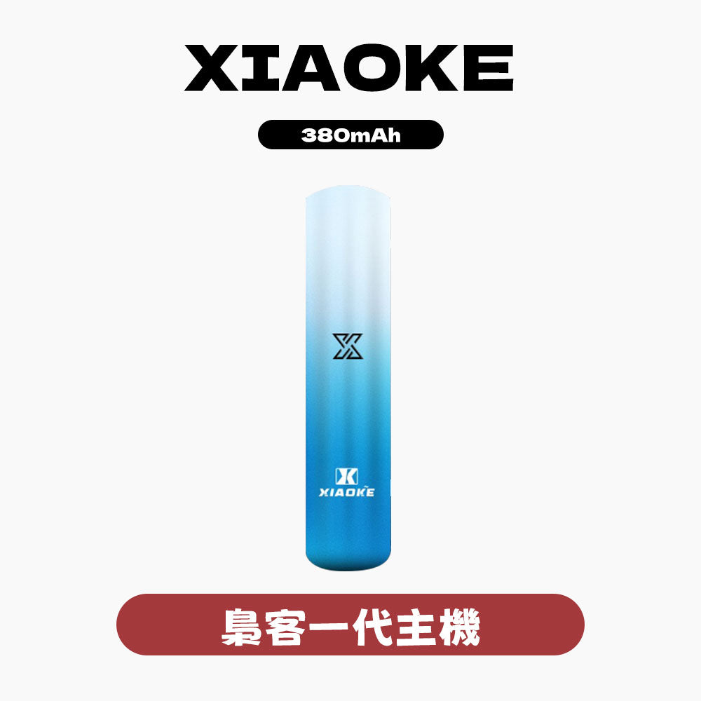 XIAOKE 梟客一代主機