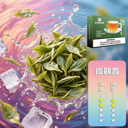 XIAOKE 梟客五代煙彈