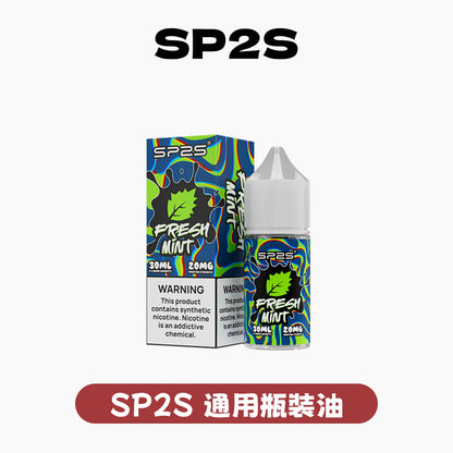 SP2 瓶裝油-套裝通用