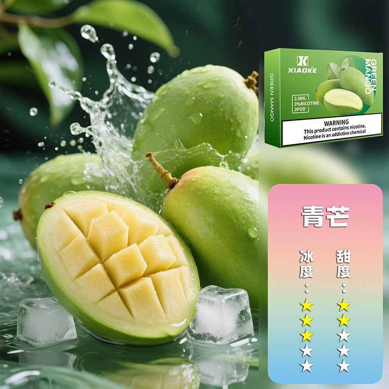 XIAOKE 梟客五代煙彈