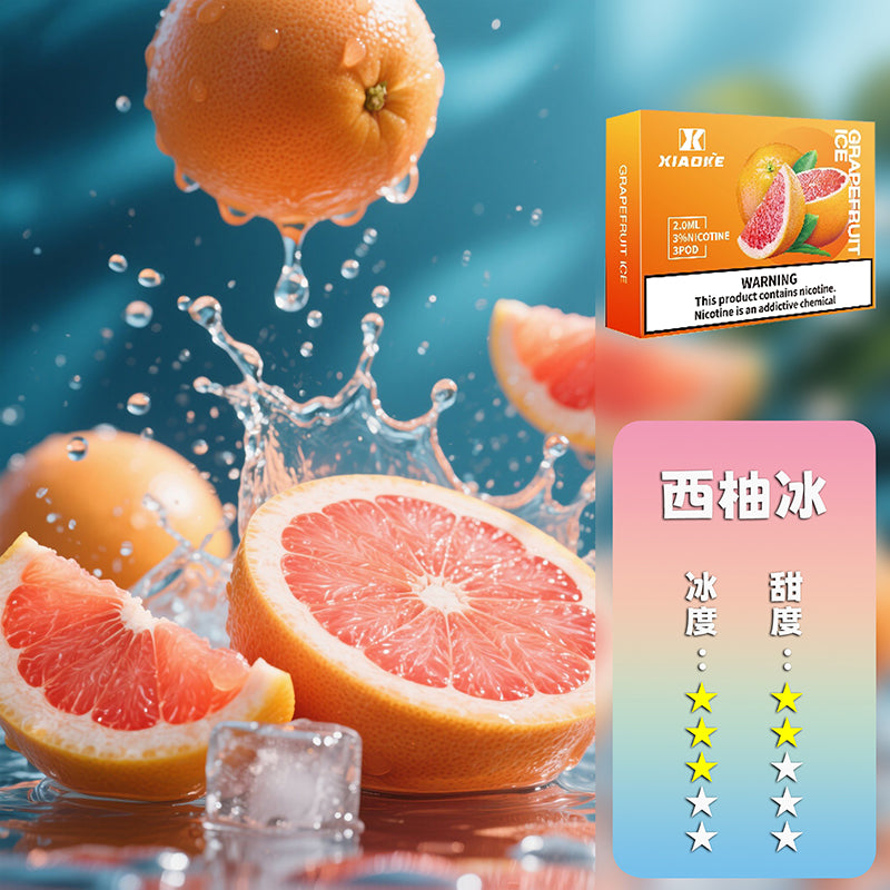 XIAOKE 梟客五代煙彈