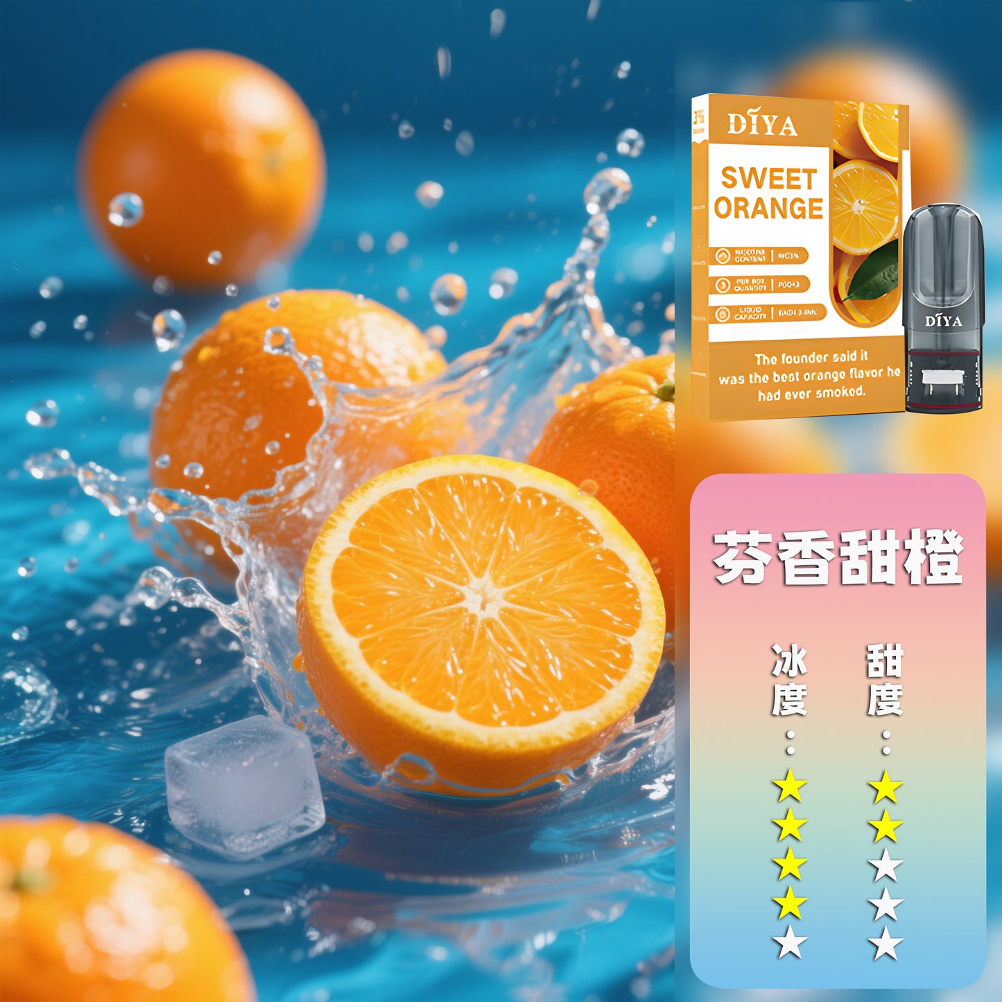 DIYA 叮啞 一代煙彈