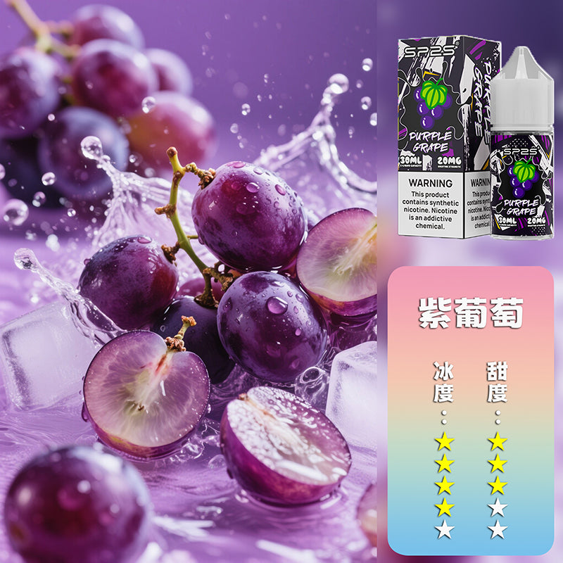 SP2 瓶裝油-套裝通用