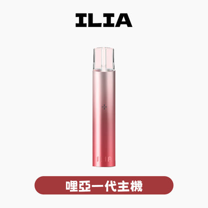 ILIA 哩亞 主機一代