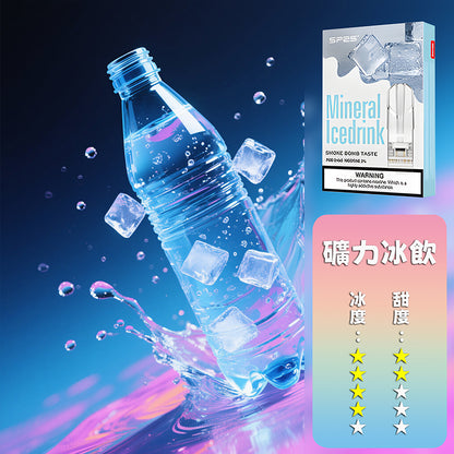 SP2S 思博瑞 一代煙彈