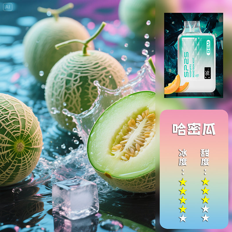 SP2S 拋棄式 9000口