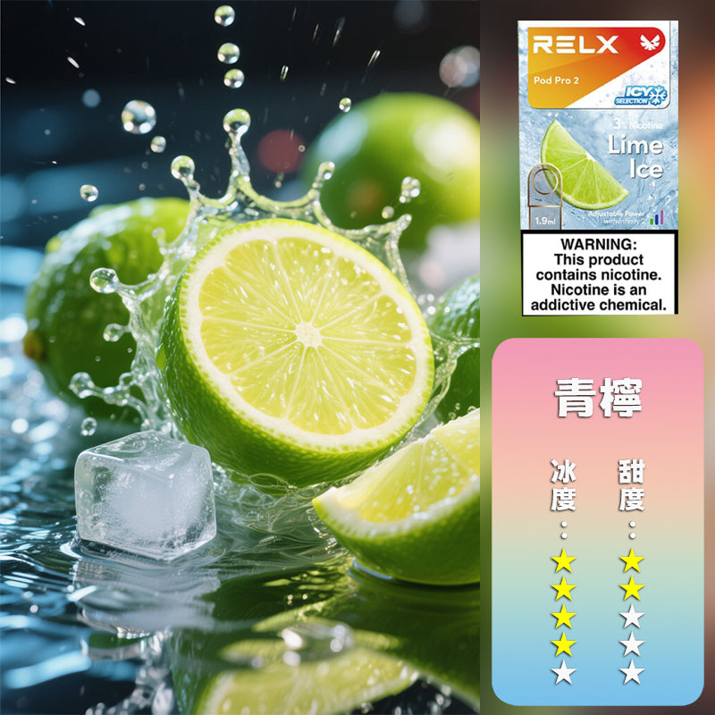 RELX 悅刻 六代煙彈(一盒3顆）（買九顆送一顆）