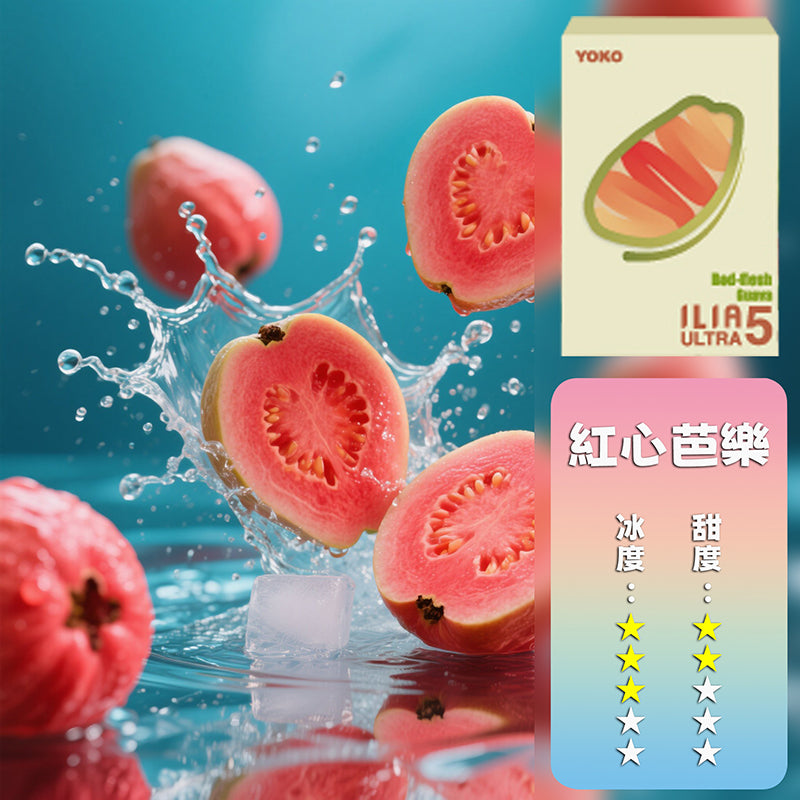 ILIA 哩亞 五代煙彈【訂購4盒送一隻五代主機（顏色隨機）】