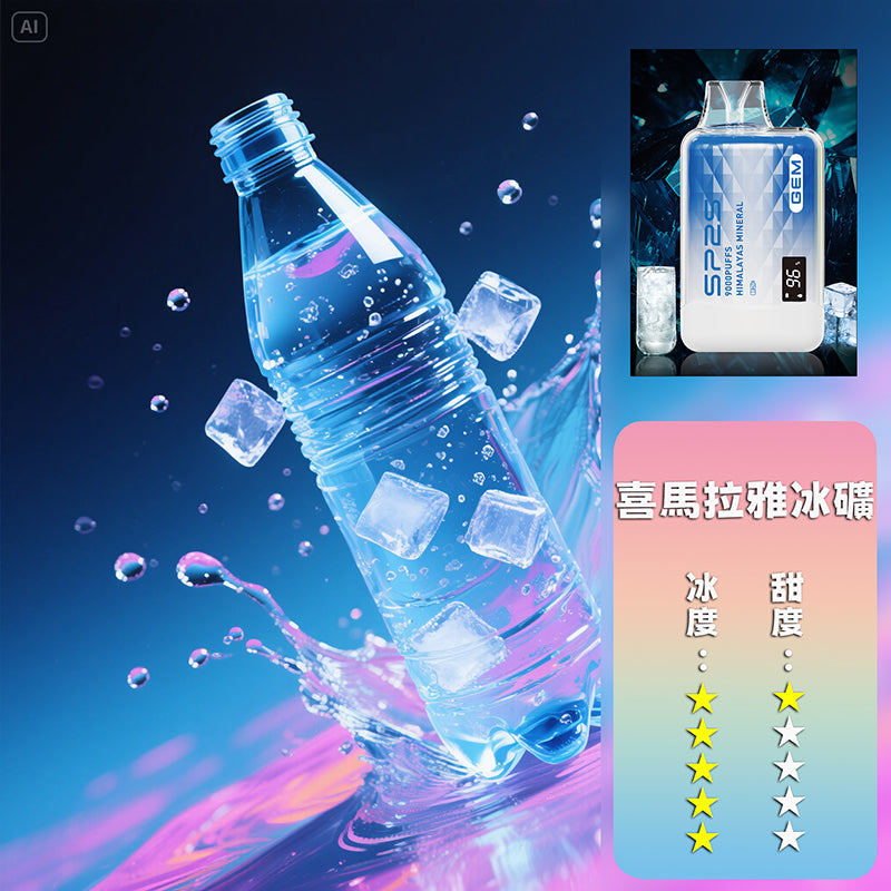 SP2S 拋棄式 9000口