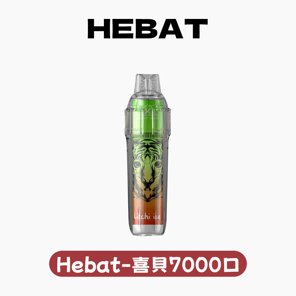 Hebat 喜貝 拋棄式  7000口