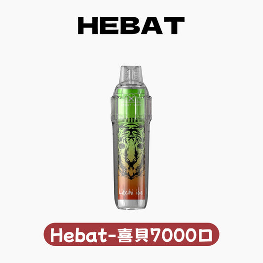 Hebat 喜貝 拋棄式  7000口