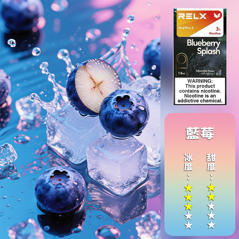 RELX 悅刻 六代煙彈(一盒3顆）（買九顆送一顆）