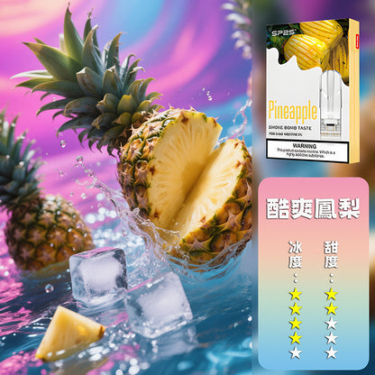 SP2S 思博瑞 一代煙彈