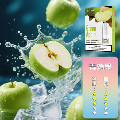 SP2S 思博瑞 一代煙彈