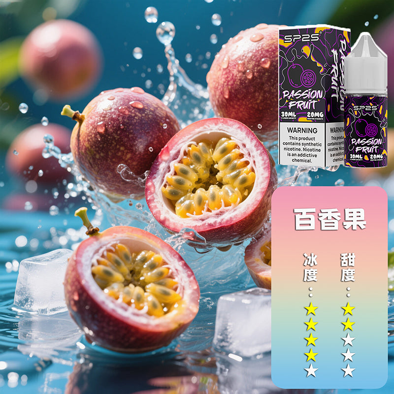 SP2 瓶裝油-套裝通用