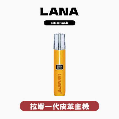 LANA  拉娜 皮革主機