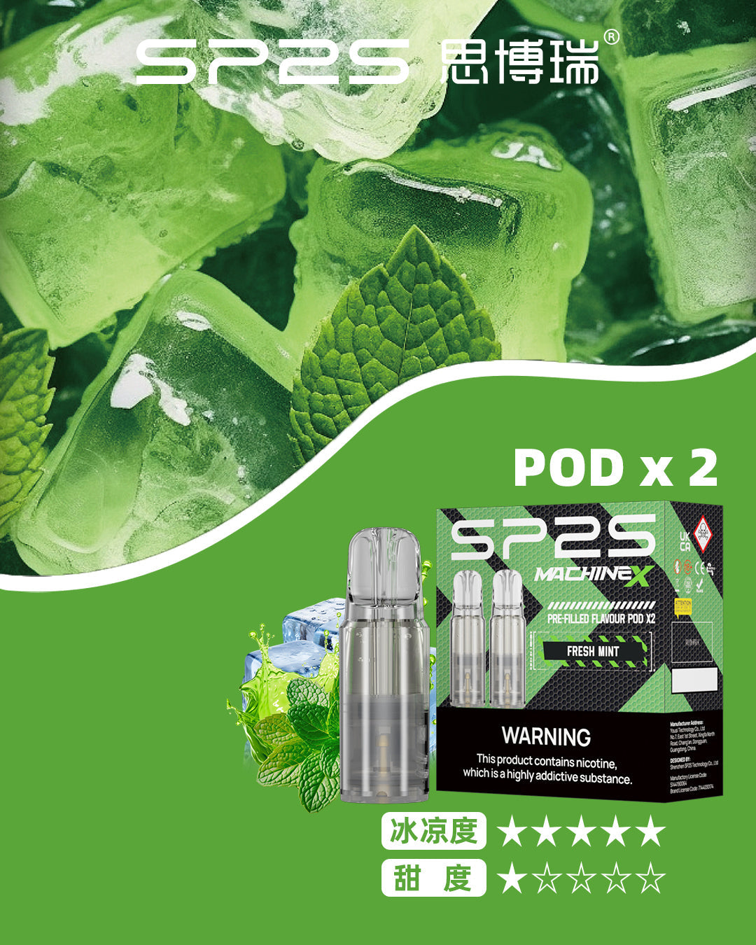 SP2S MAX專用煙彈