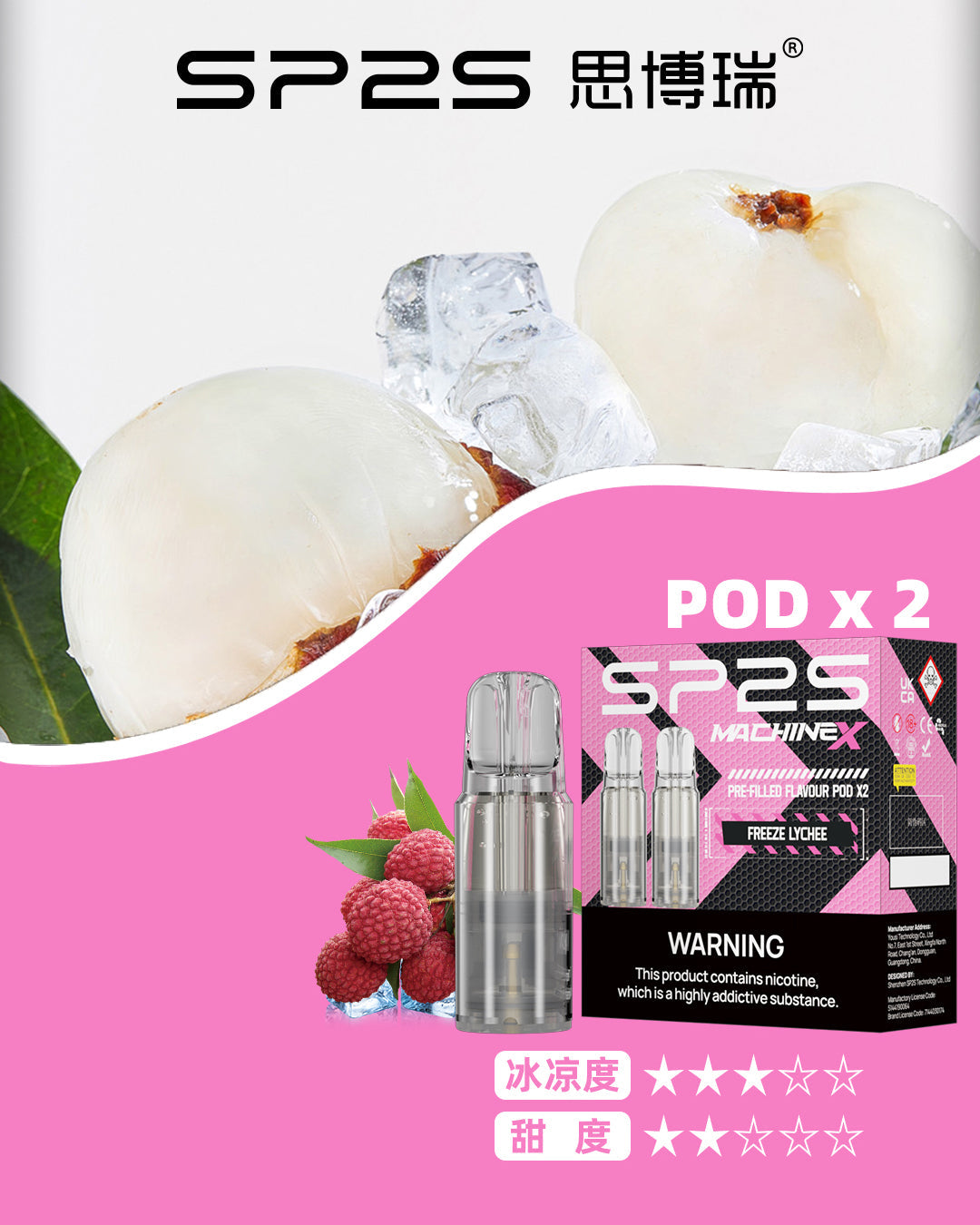 SP2S MAX專用煙彈