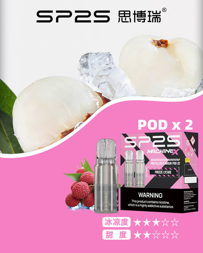 SP2S MAX專用煙彈