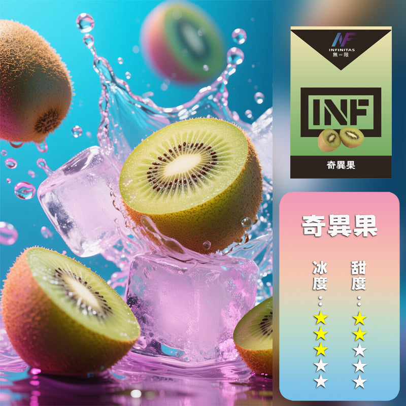 INF 無限 一代煙彈【訂購5盒送一代主機，訂購10盒送鬼滅之刃一代主機，聯係LINE客服挑選主機】