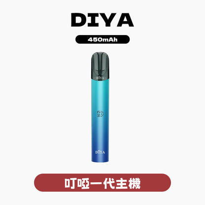 DIYA 叮啞 一代主機