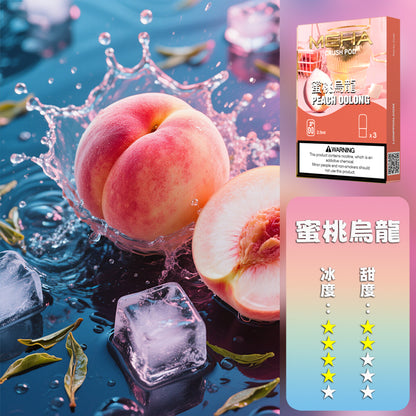 MEHA 魅嗨 五代煙彈【訂購五盒煙彈送一隻五代方形主機（隨機顏色）】