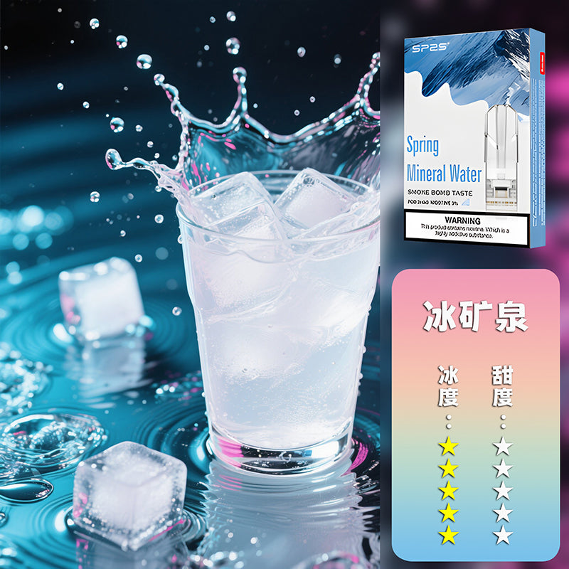 SP2S 思博瑞 一代煙彈