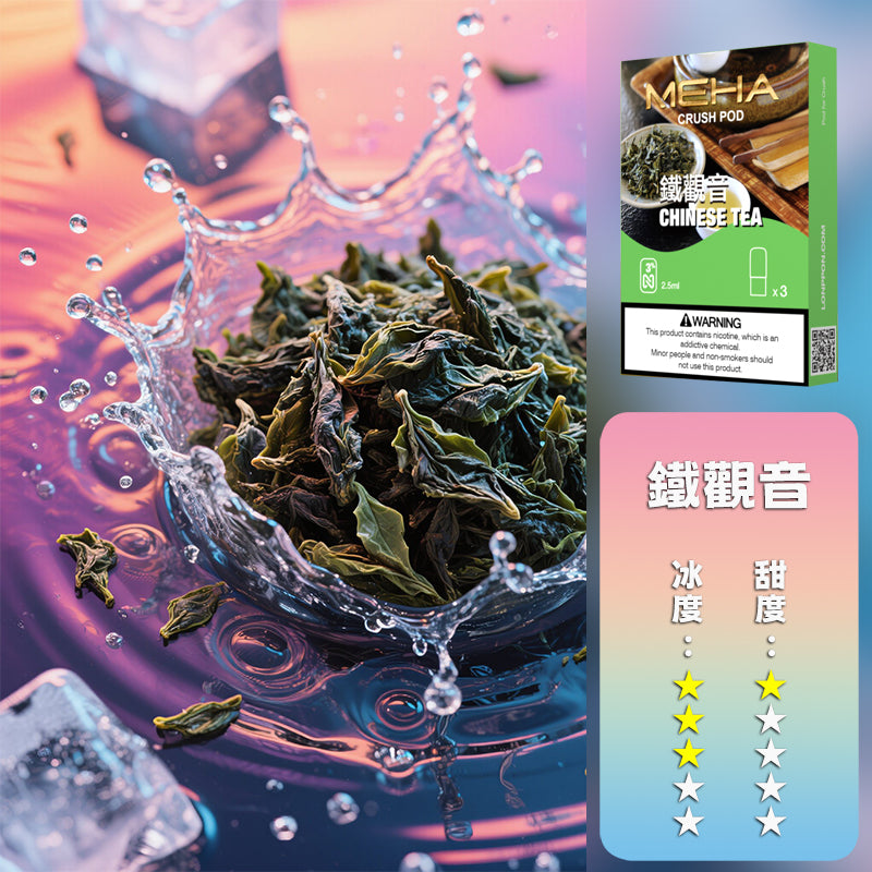 MEHA 魅嗨 五代煙彈【訂購五盒煙彈送一隻五代方形主機（隨機顏色）】