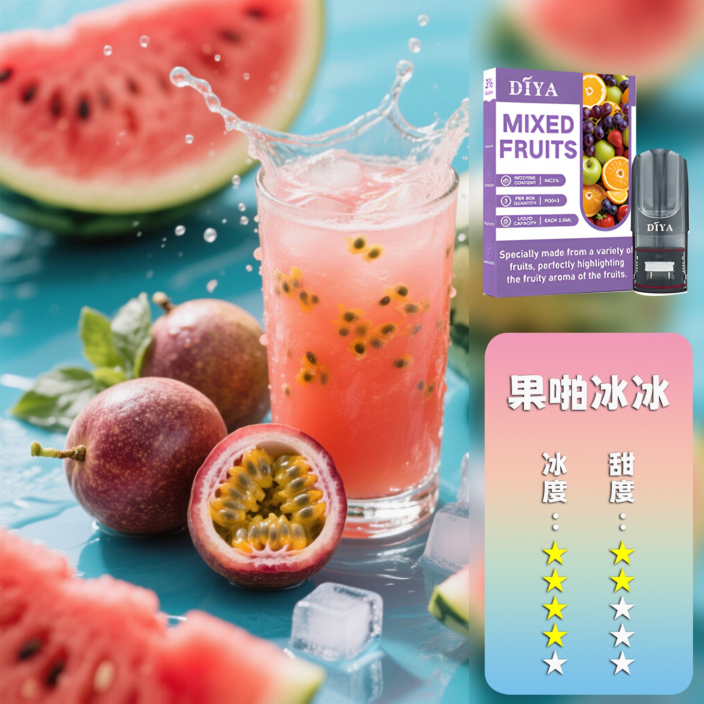 DIYA 叮啞 一代煙彈