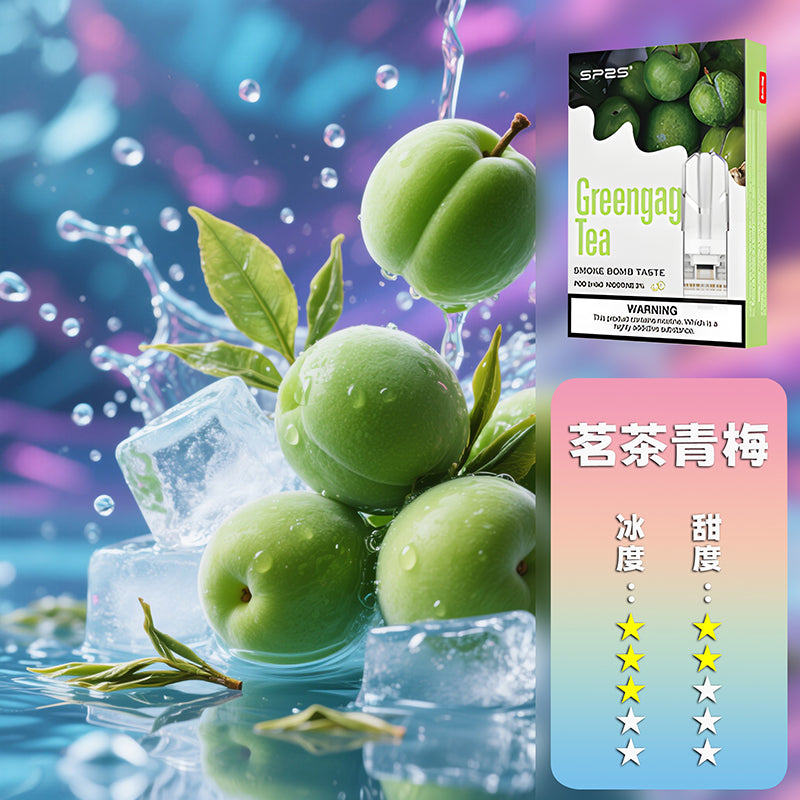 SP2S 思博瑞 一代煙彈