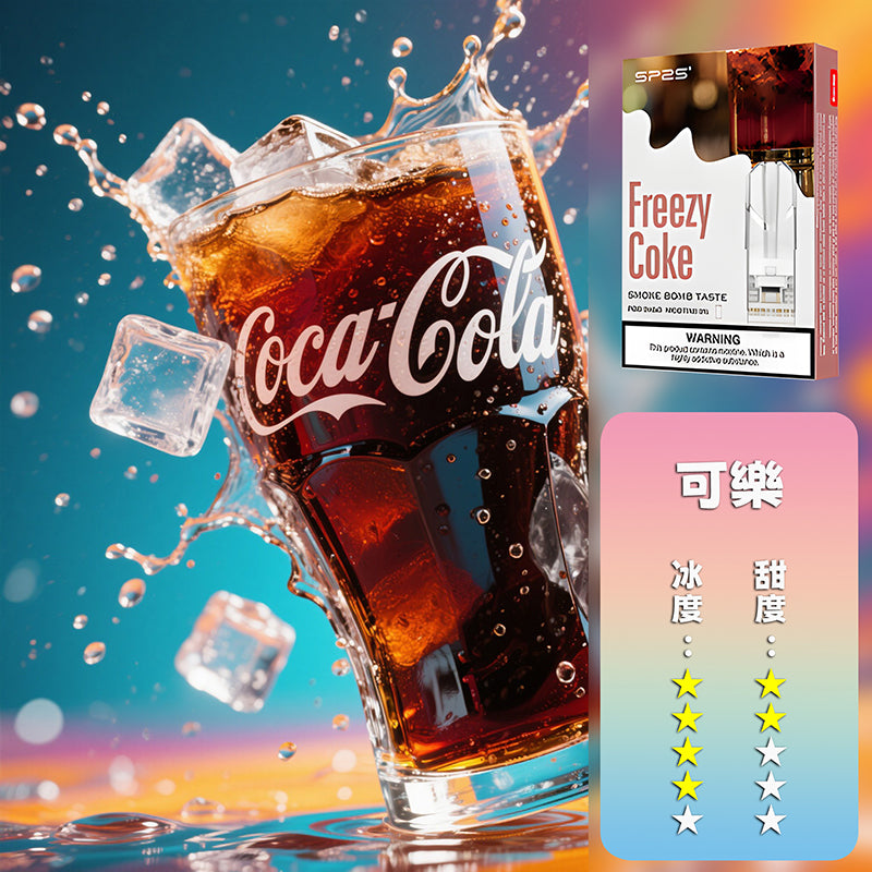 SP2S 思博瑞 一代煙彈