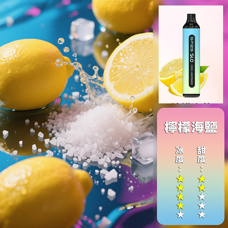 SP2S 拋棄式 7000口