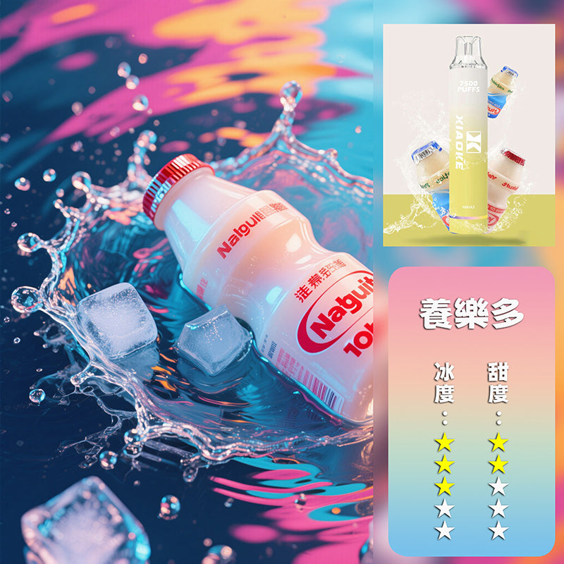 XIAOKE 梟客 抛棄式 7500口