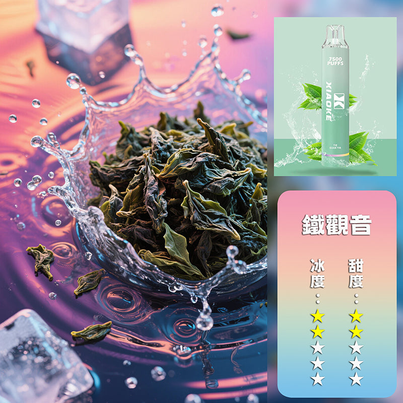 XIAOKE 梟客 抛棄式 7500口