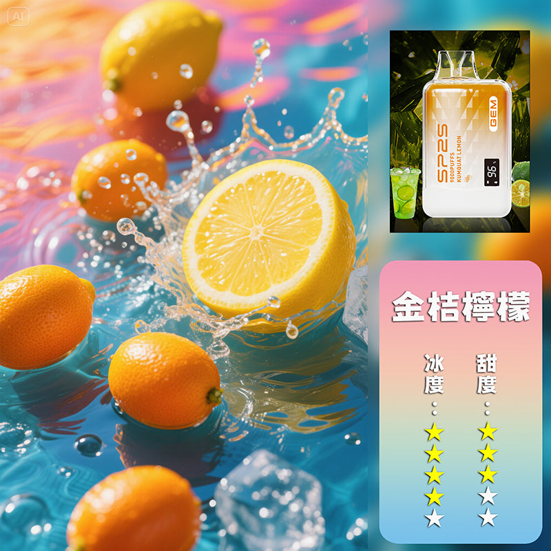 SP2S 拋棄式 9000口