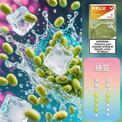 RELX 悅刻 六代煙彈(一盒3顆）（買九顆送一顆）