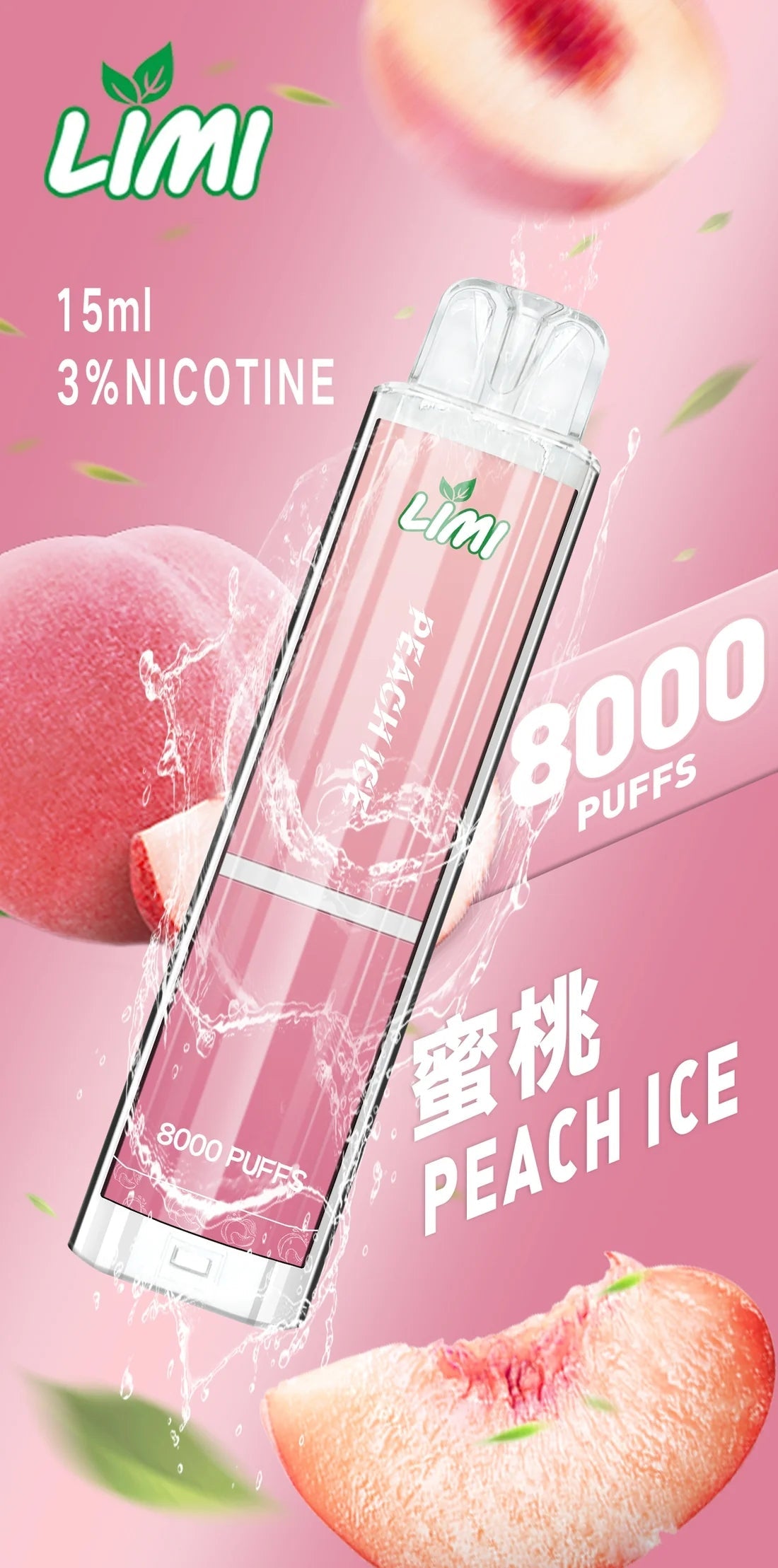 LIMI 拋棄式一次性8000口